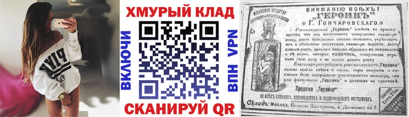 Купить закладки  Кольчугино  Героин Heroin 