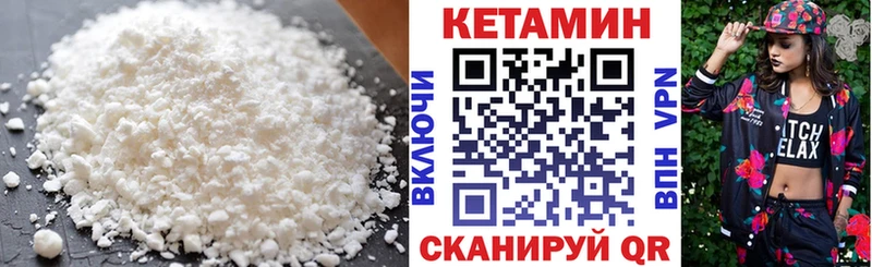 КЕТАМИН VHQ  Купить  Кольчугино 